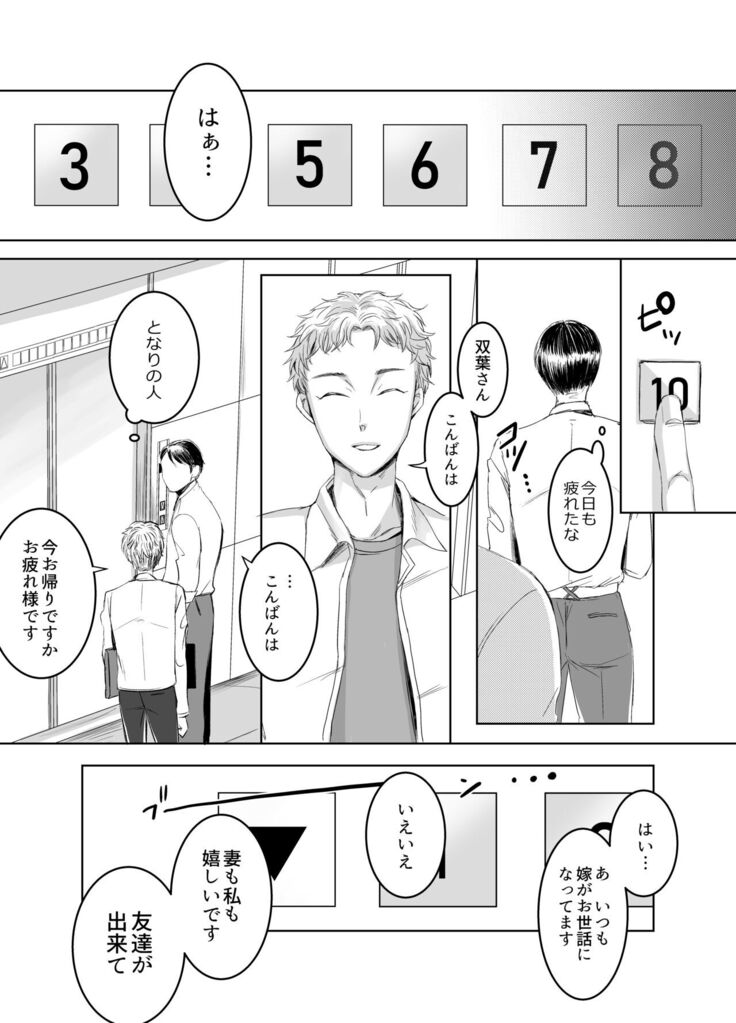 [GJ-X (yk)] Otonari-san no Futanari-san [Digital]