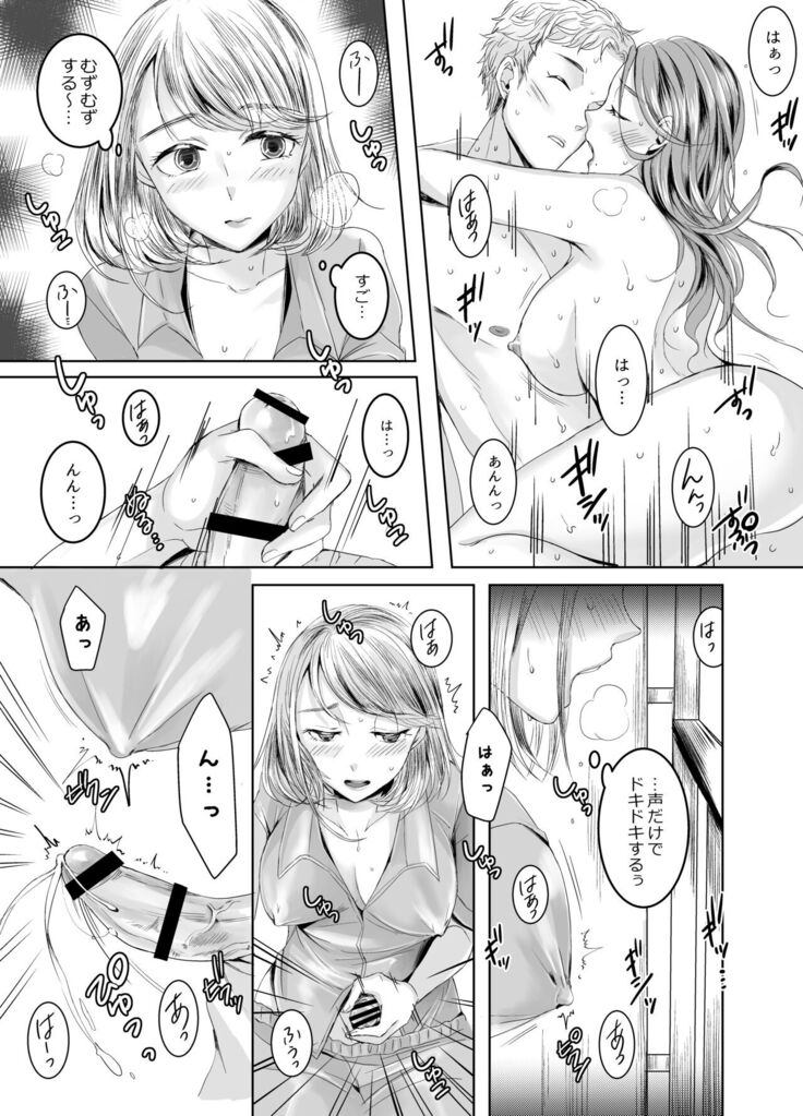 [GJ-X (yk)] Otonari-san no Futanari-san [Digital]