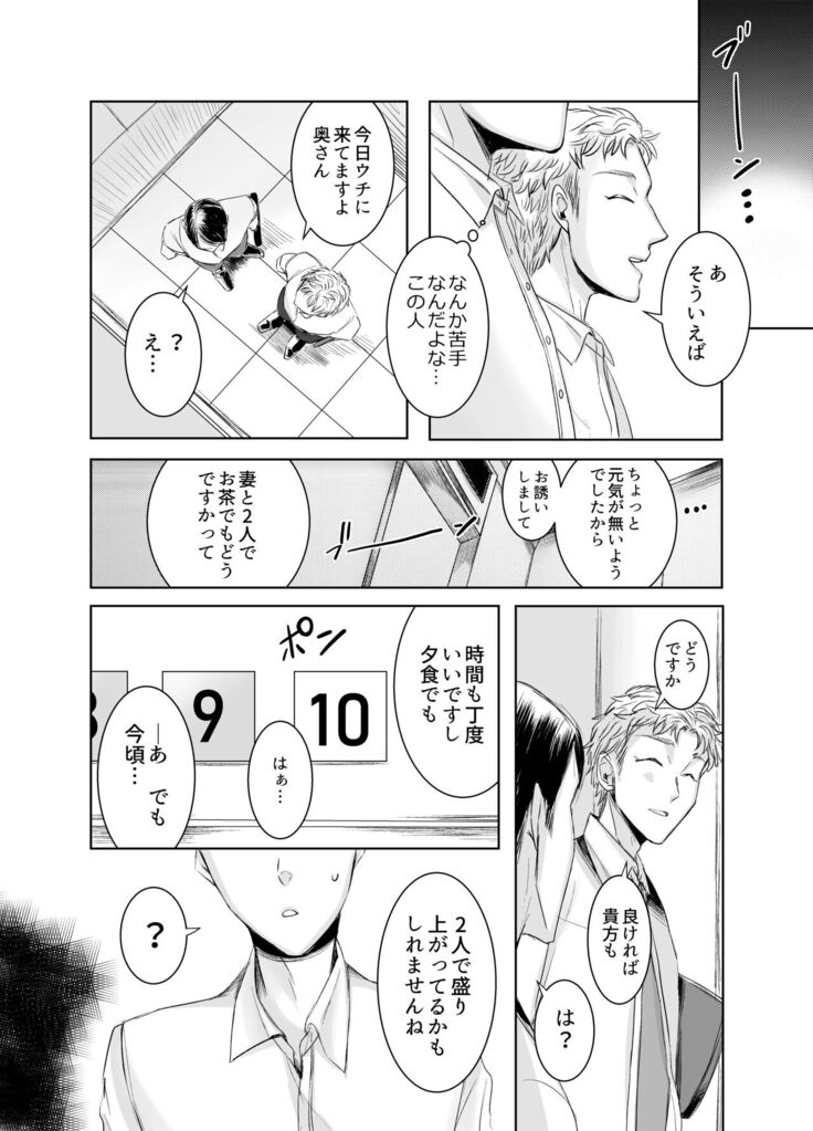 [GJ-X (yk)] Otonari-san no Futanari-san [Digital]