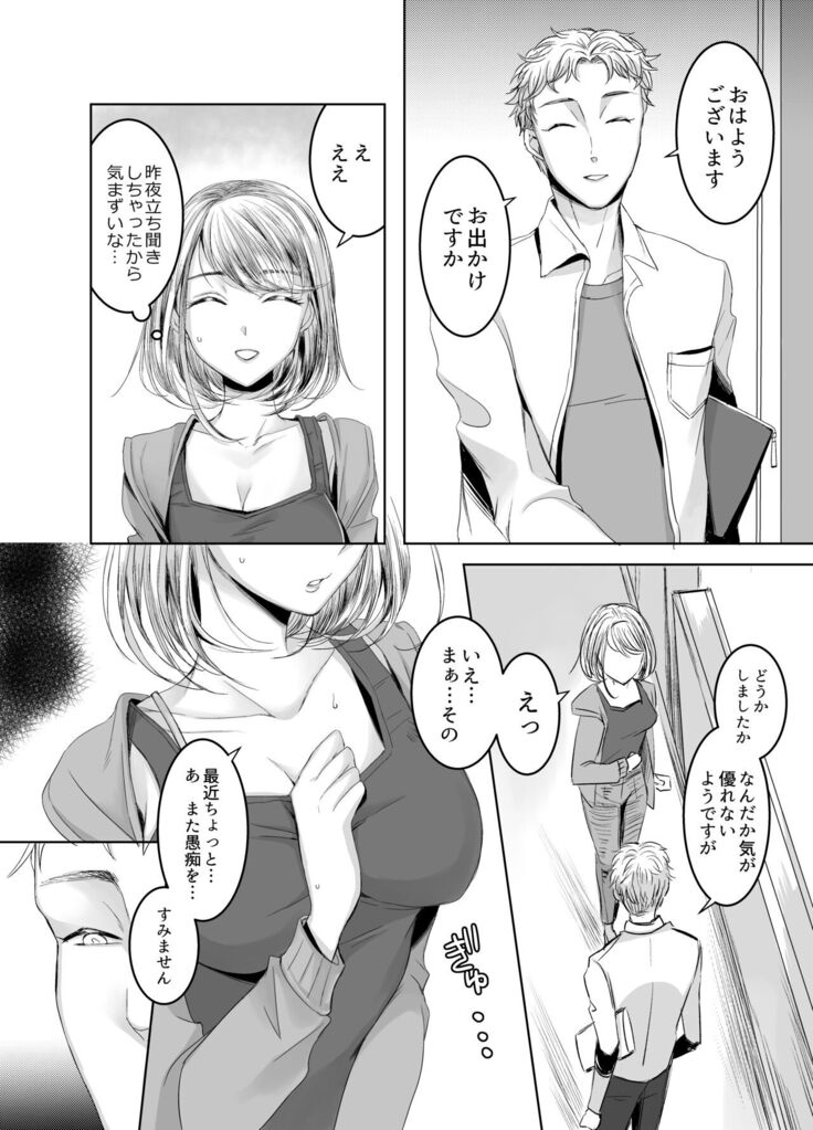[GJ-X (yk)] Otonari-san no Futanari-san [Digital]