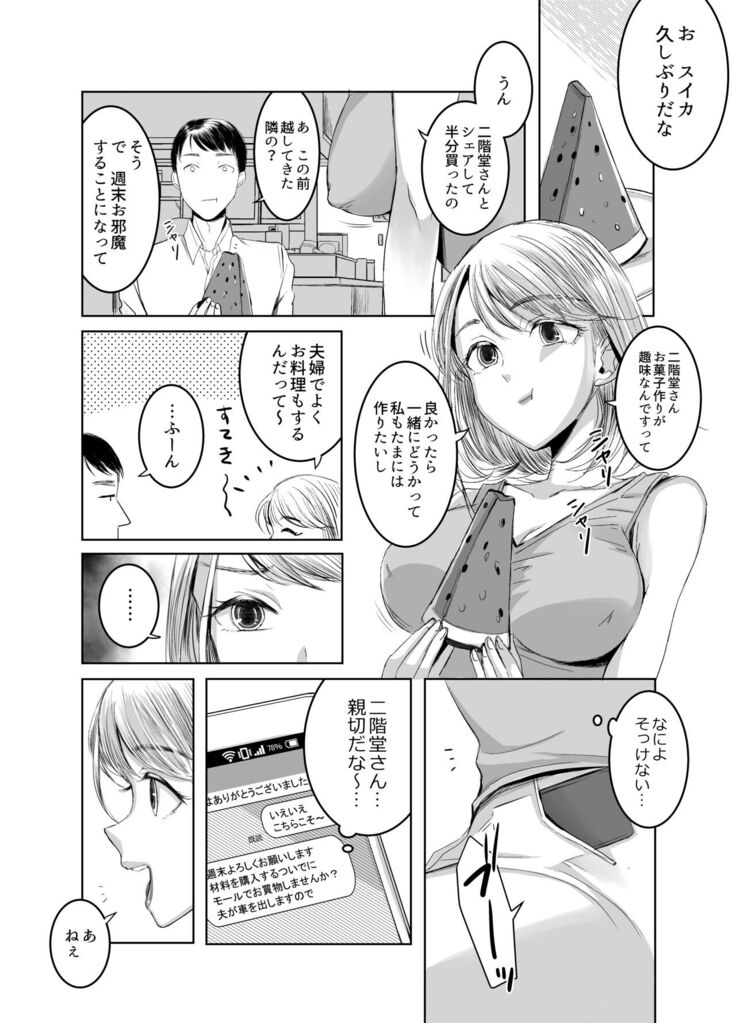 [GJ-X (yk)] Otonari-san no Futanari-san [Digital]