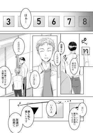 [GJ-X (yk)] Otonari-san no Futanari-san [Digital] Page #20