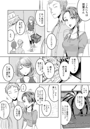 [GJ-X (yk)] Otonari-san no Futanari-san [Digital] Page #10