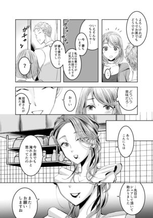 [GJ-X (yk)] Otonari-san no Futanari-san [Digital] Page #19