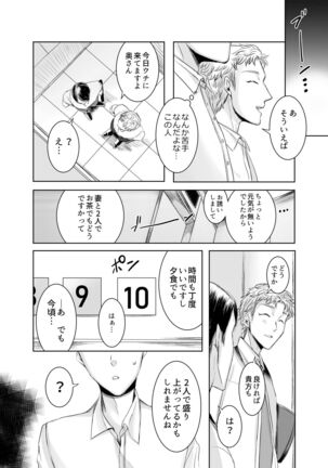 [GJ-X (yk)] Otonari-san no Futanari-san [Digital] Page #21