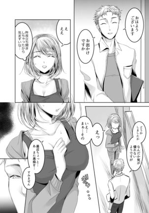 [GJ-X (yk)] Otonari-san no Futanari-san [Digital] Page #18