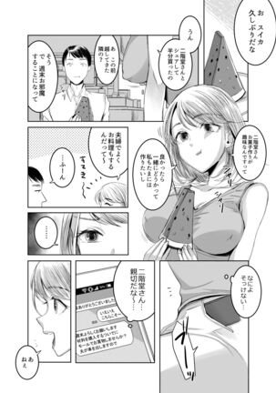 [GJ-X (yk)] Otonari-san no Futanari-san [Digital] Page #11