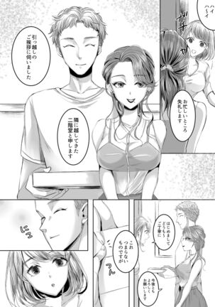 [GJ-X (yk)] Otonari-san no Futanari-san [Digital] Page #8