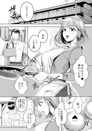 [GJ-X (yk)] Otonari-san no Futanari-san [Digital] Page #2