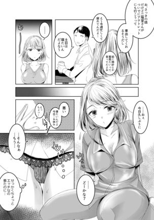 [GJ-X (yk)] Otonari-san no Futanari-san [Digital] Page #12
