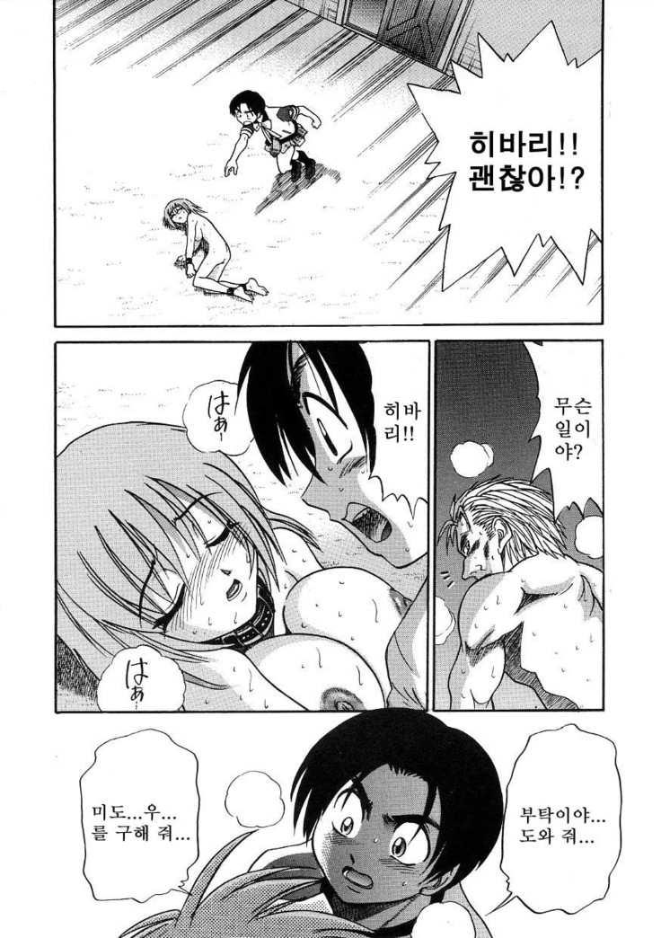 Michael Keikaku ~Kyou kara Boku wa Onnanoko~  미카엘계획 Vol. 3