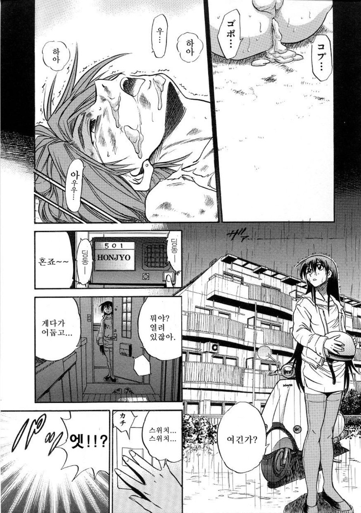 Michael Keikaku ~Kyou kara Boku wa Onnanoko~  미카엘계획 Vol. 3