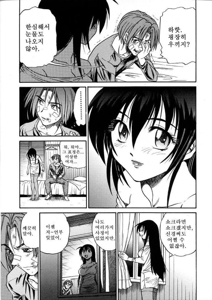 Michael Keikaku ~Kyou kara Boku wa Onnanoko~  미카엘계획 Vol. 3