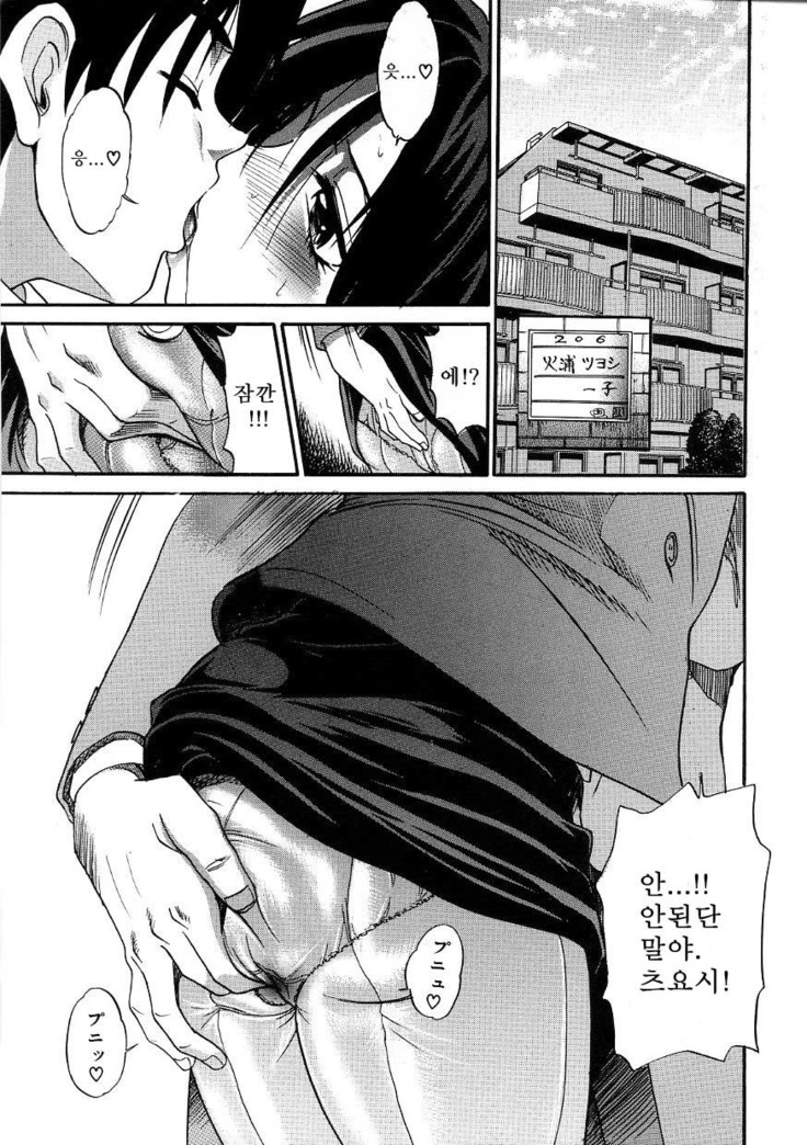 Michael Keikaku ~Kyou kara Boku wa Onnanoko~  미카엘계획 Vol. 3