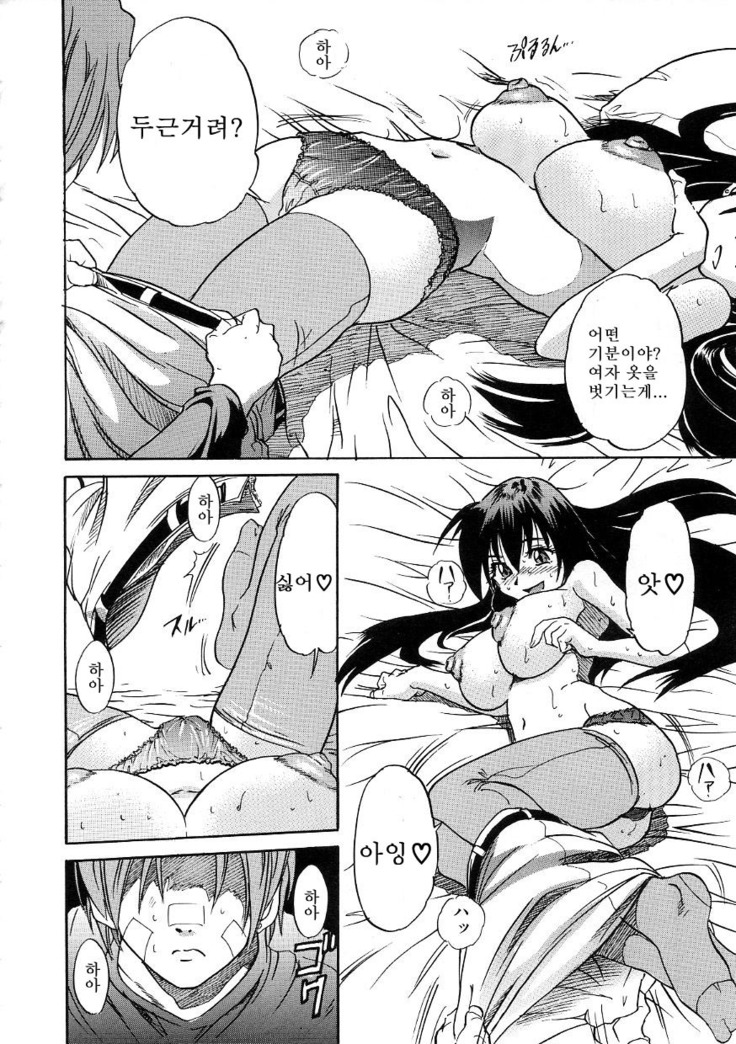 Michael Keikaku ~Kyou kara Boku wa Onnanoko~  미카엘계획 Vol. 3