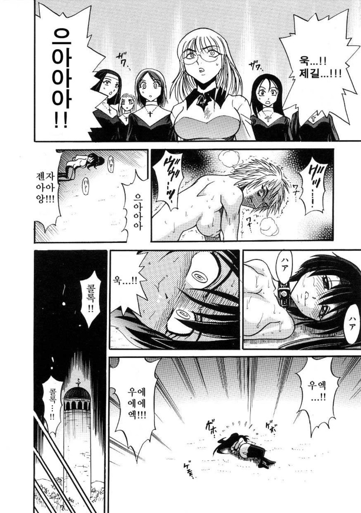 Michael Keikaku ~Kyou kara Boku wa Onnanoko~  미카엘계획 Vol. 3