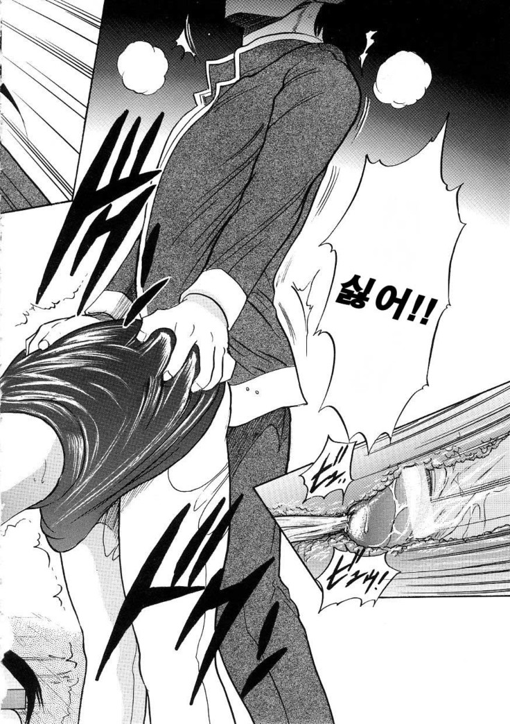 Michael Keikaku ~Kyou kara Boku wa Onnanoko~  미카엘계획 Vol. 3