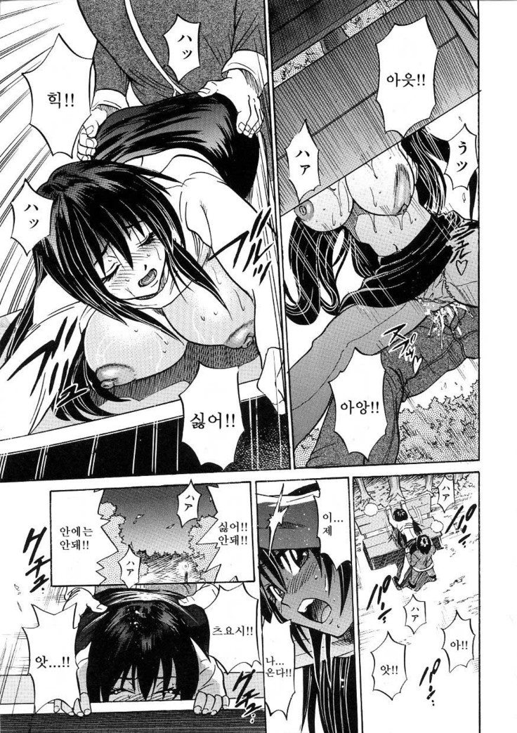 Michael Keikaku ~Kyou kara Boku wa Onnanoko~  미카엘계획 Vol. 3