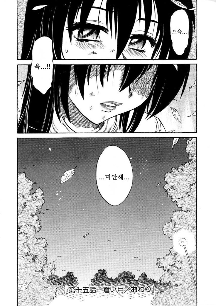 Michael Keikaku ~Kyou kara Boku wa Onnanoko~  미카엘계획 Vol. 3