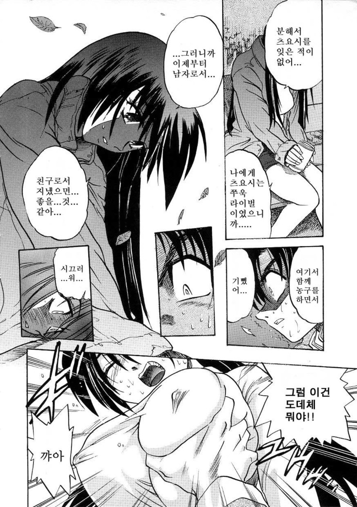 Michael Keikaku ~Kyou kara Boku wa Onnanoko~  미카엘계획 Vol. 3