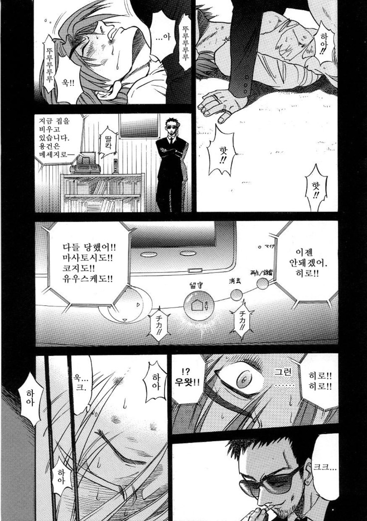 Michael Keikaku ~Kyou kara Boku wa Onnanoko~  미카엘계획 Vol. 3