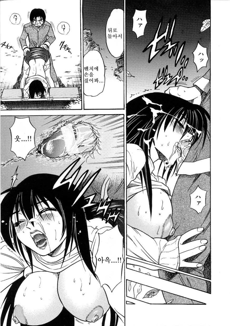 Michael Keikaku ~Kyou kara Boku wa Onnanoko~  미카엘계획 Vol. 3