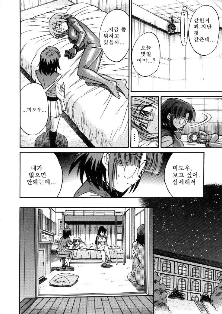 Michael Keikaku ~Kyou kara Boku wa Onnanoko~  미카엘계획 Vol. 3
