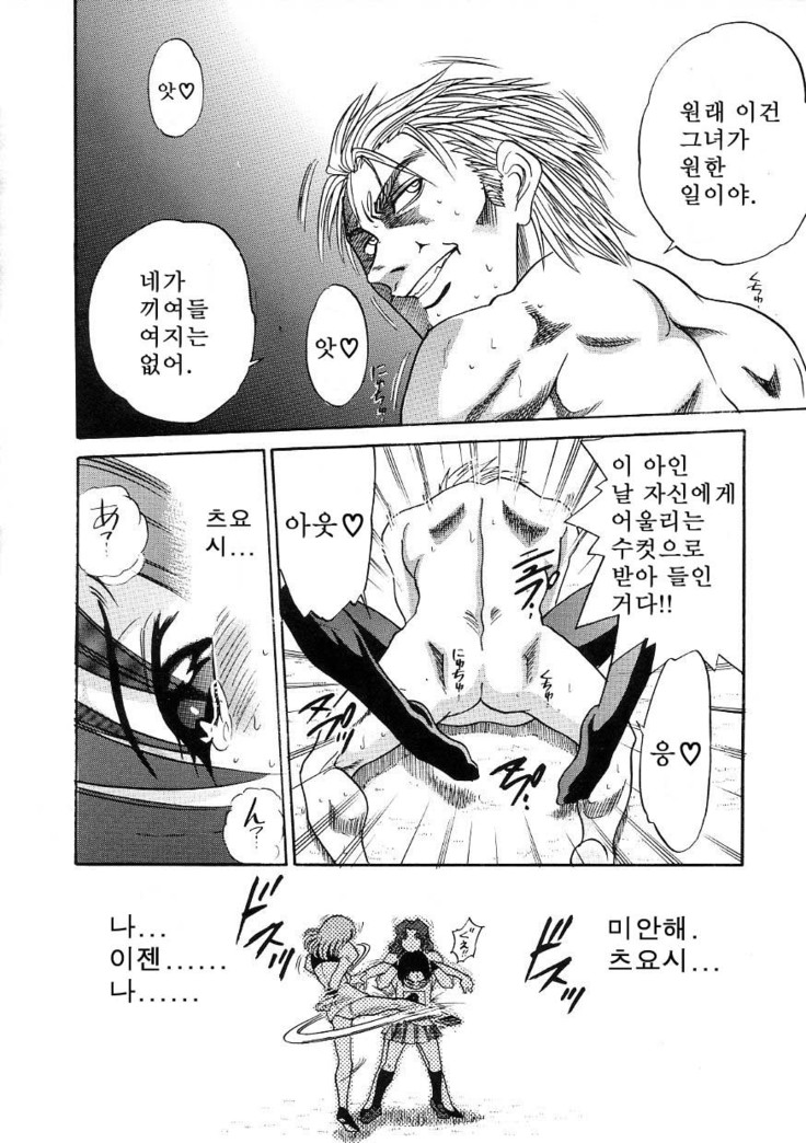 Michael Keikaku ~Kyou kara Boku wa Onnanoko~  미카엘계획 Vol. 3
