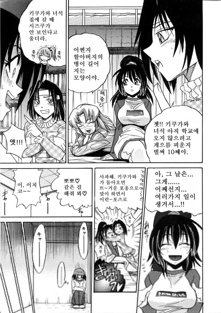Michael Keikaku ~Kyou kara Boku wa Onnanoko~  미카엘계획 Vol. 3