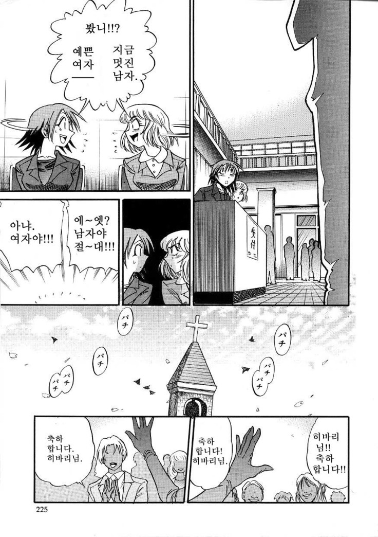 Michael Keikaku ~Kyou kara Boku wa Onnanoko~  미카엘계획 Vol. 3