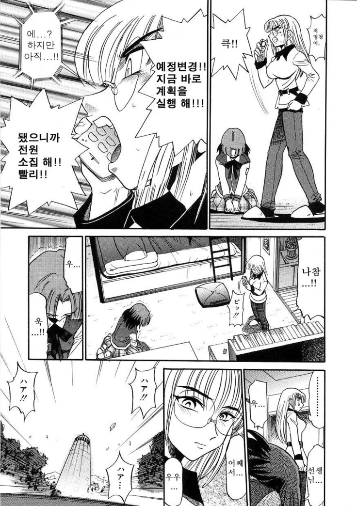 Michael Keikaku ~Kyou kara Boku wa Onnanoko~  미카엘계획 Vol. 3