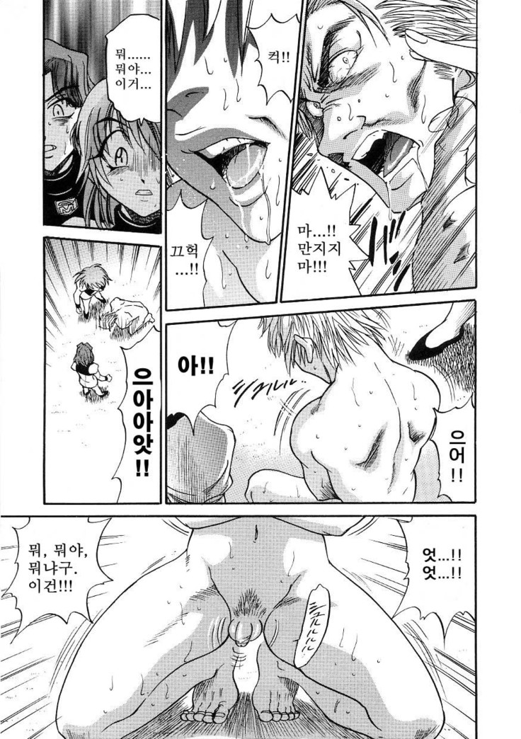 Michael Keikaku ~Kyou kara Boku wa Onnanoko~  미카엘계획 Vol. 3