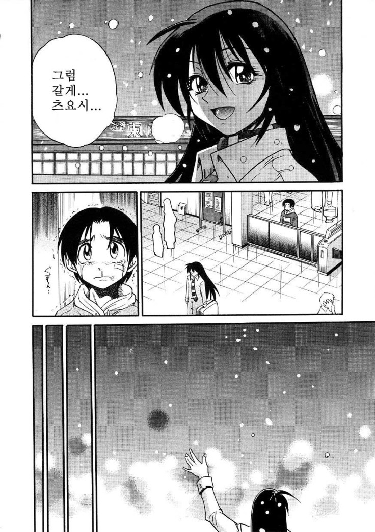 Michael Keikaku ~Kyou kara Boku wa Onnanoko~  미카엘계획 Vol. 3