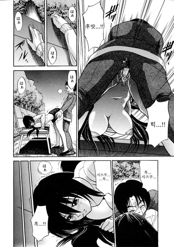 Michael Keikaku ~Kyou kara Boku wa Onnanoko~  미카엘계획 Vol. 3