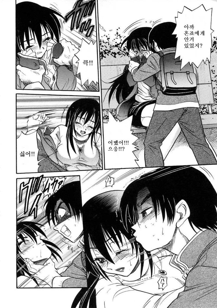 Michael Keikaku ~Kyou kara Boku wa Onnanoko~  미카엘계획 Vol. 3