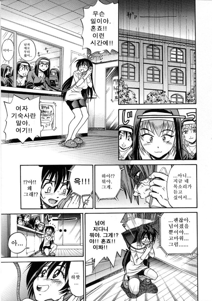 Michael Keikaku ~Kyou kara Boku wa Onnanoko~  미카엘계획 Vol. 3