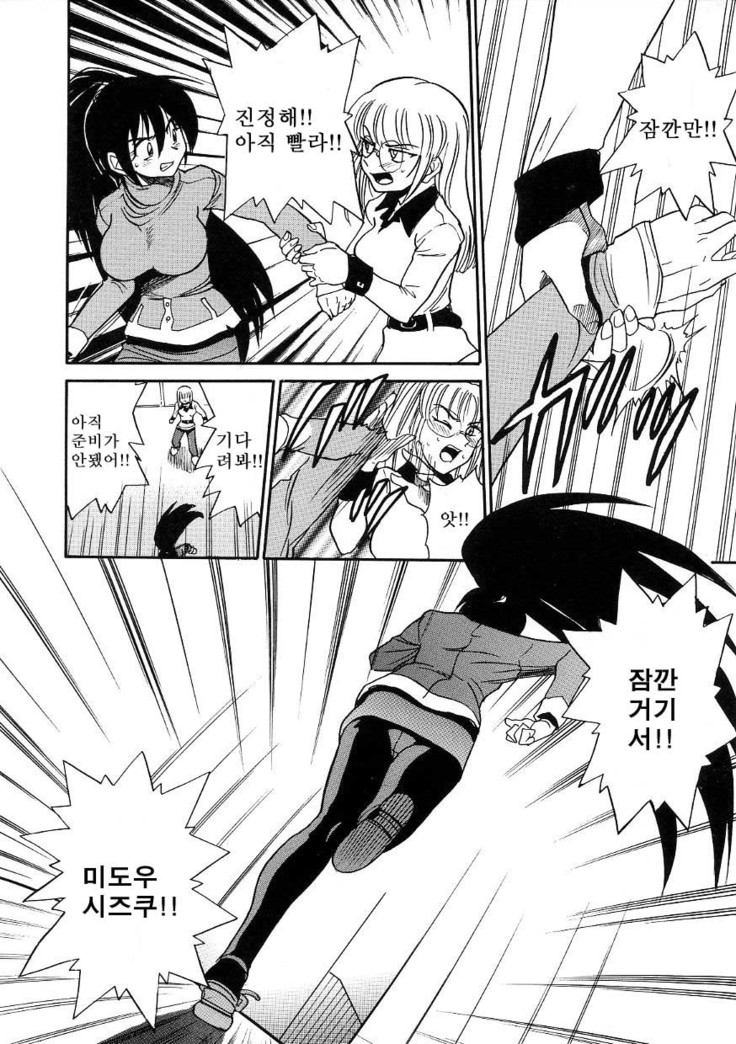 Michael Keikaku ~Kyou kara Boku wa Onnanoko~  미카엘계획 Vol. 3