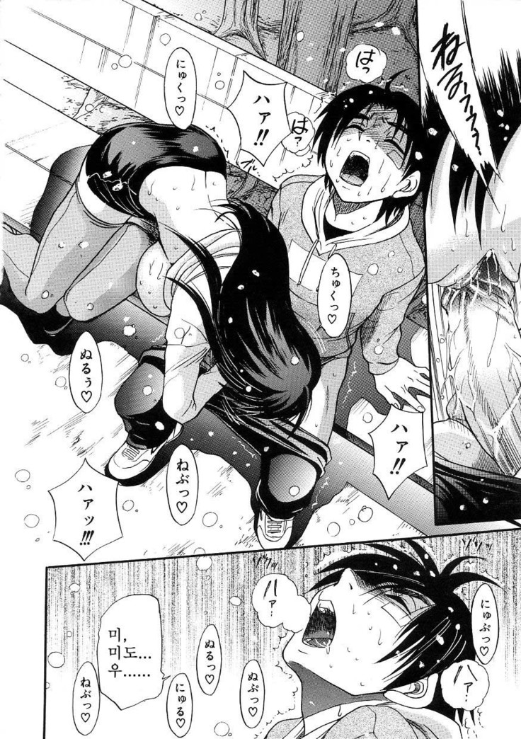 Michael Keikaku ~Kyou kara Boku wa Onnanoko~  미카엘계획 Vol. 3