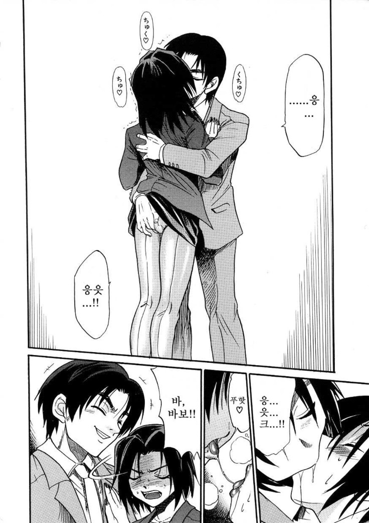 Michael Keikaku ~Kyou kara Boku wa Onnanoko~  미카엘계획 Vol. 3