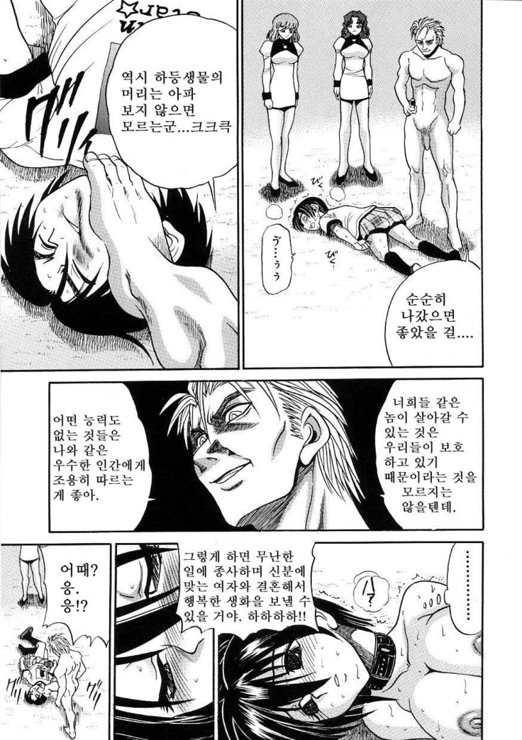 Michael Keikaku ~Kyou kara Boku wa Onnanoko~  미카엘계획 Vol. 3
