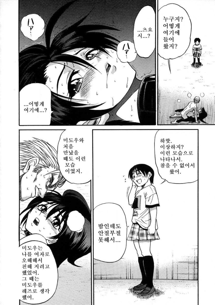 Michael Keikaku ~Kyou kara Boku wa Onnanoko~  미카엘계획 Vol. 3