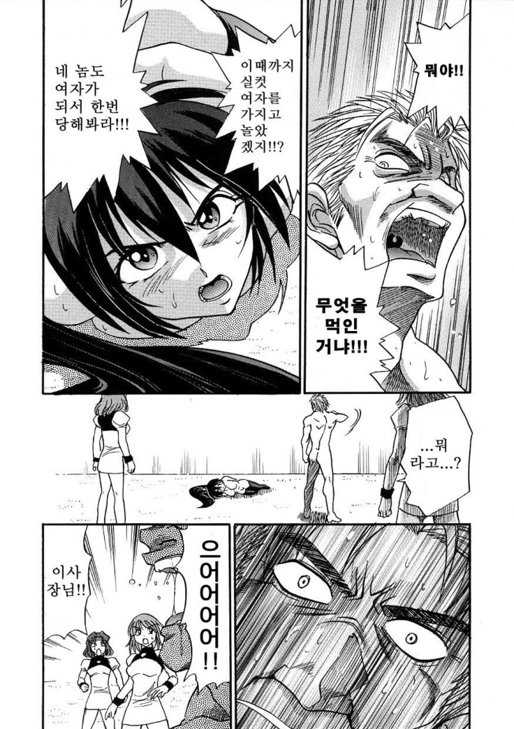 Michael Keikaku ~Kyou kara Boku wa Onnanoko~  미카엘계획 Vol. 3