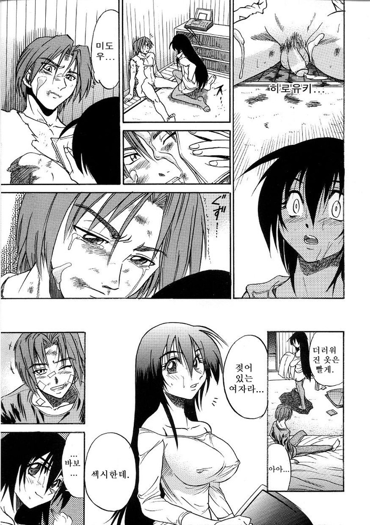 Michael Keikaku ~Kyou kara Boku wa Onnanoko~  미카엘계획 Vol. 3