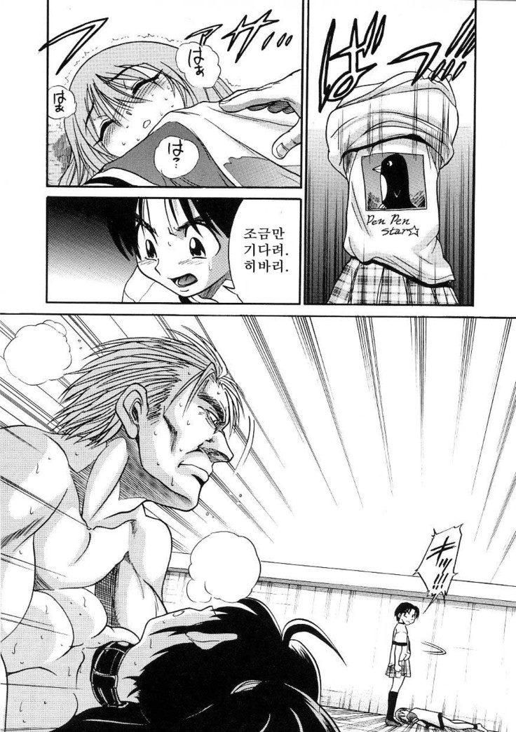 Michael Keikaku ~Kyou kara Boku wa Onnanoko~  미카엘계획 Vol. 3