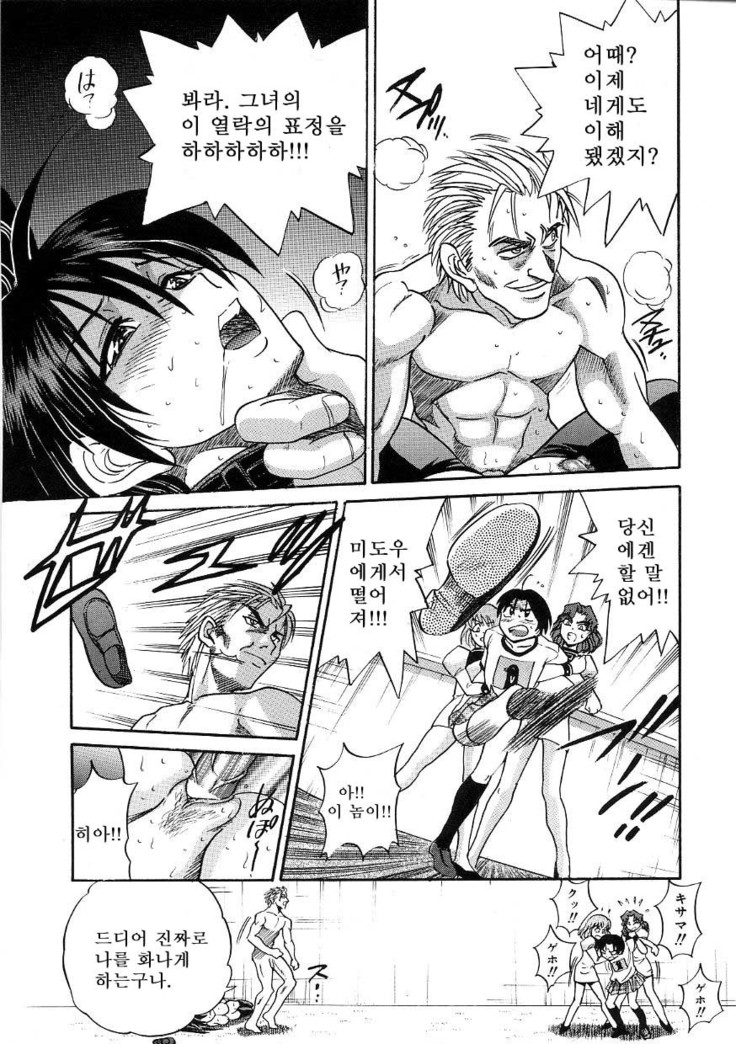 Michael Keikaku ~Kyou kara Boku wa Onnanoko~  미카엘계획 Vol. 3