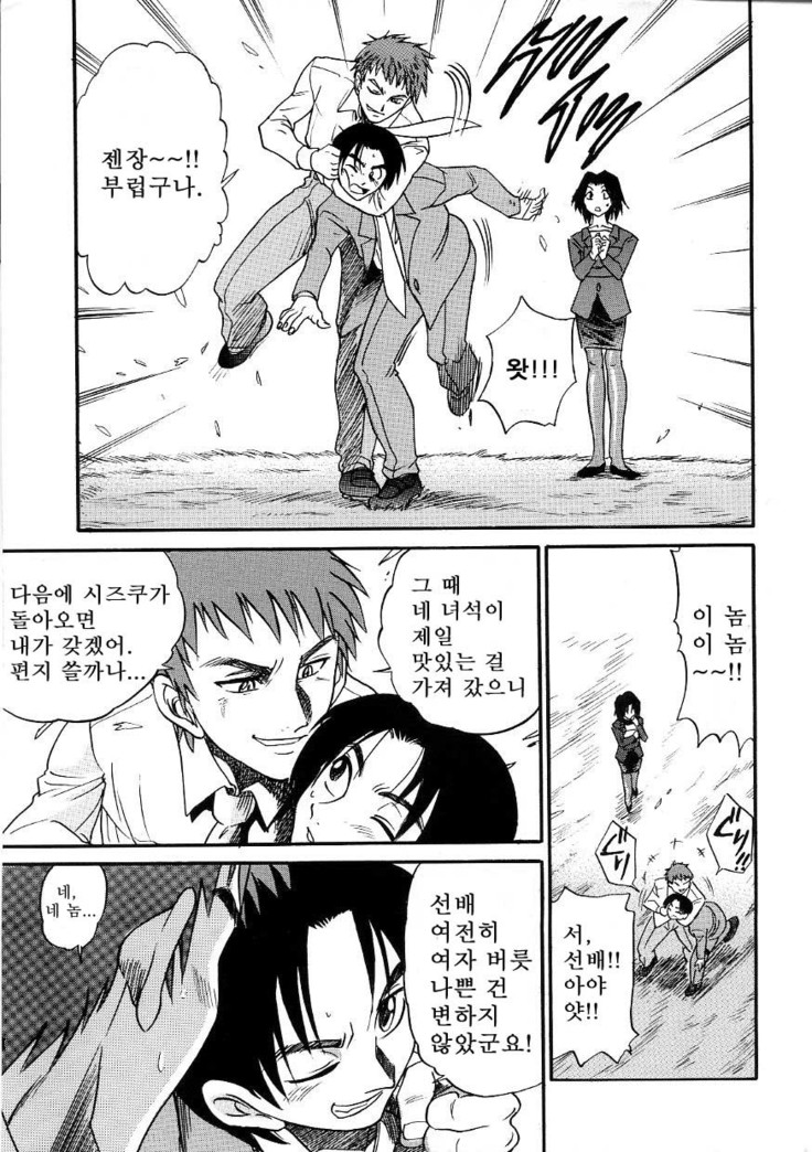 Michael Keikaku ~Kyou kara Boku wa Onnanoko~  미카엘계획 Vol. 3