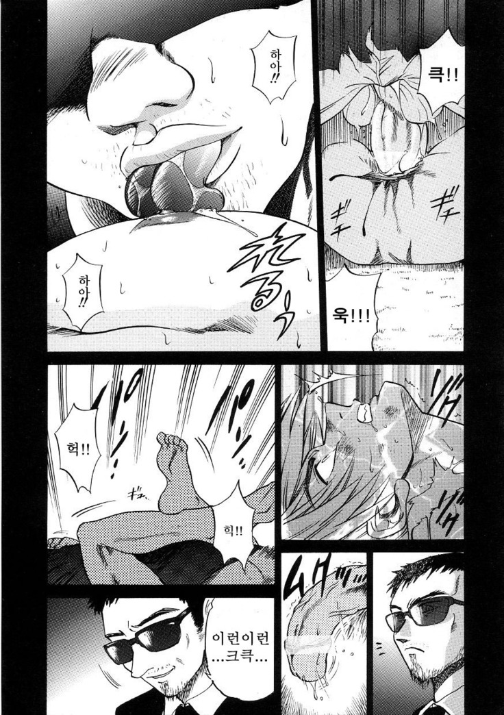 Michael Keikaku ~Kyou kara Boku wa Onnanoko~  미카엘계획 Vol. 3