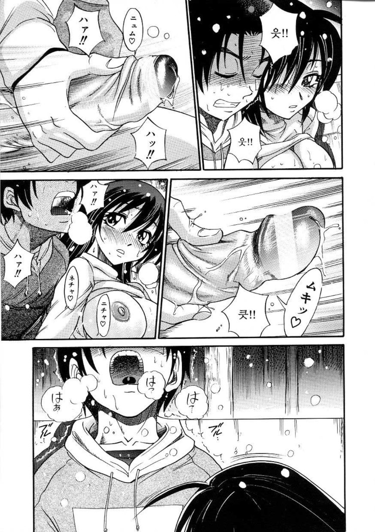 Michael Keikaku ~Kyou kara Boku wa Onnanoko~  미카엘계획 Vol. 3