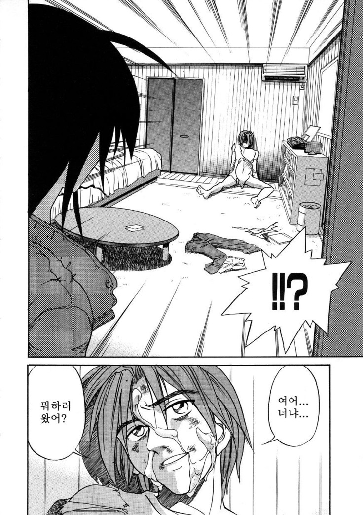 Michael Keikaku ~Kyou kara Boku wa Onnanoko~  미카엘계획 Vol. 3