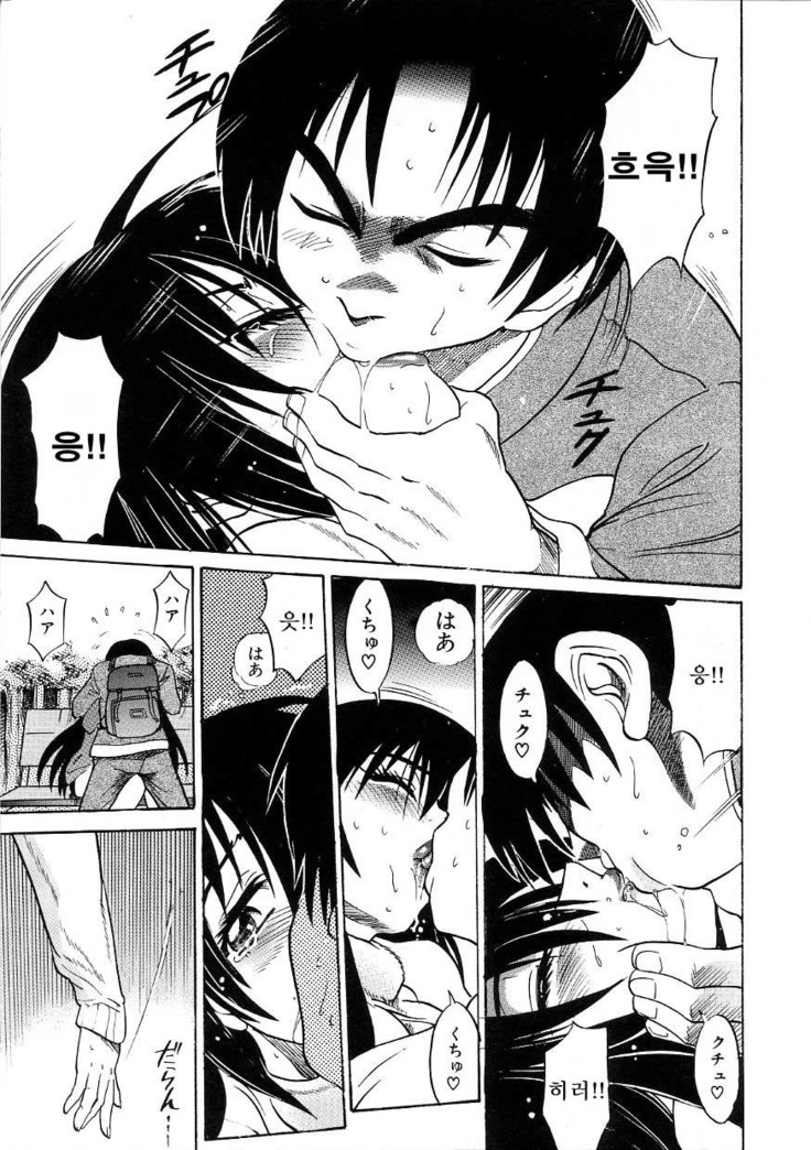 Michael Keikaku ~Kyou kara Boku wa Onnanoko~  미카엘계획 Vol. 3